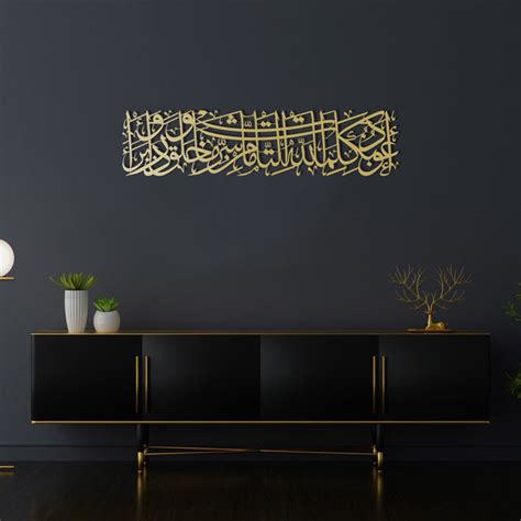 SURAH AL-NÂS AND SURAH AL-FALAQ ISLAMIC METAL ISLAMIC WALL ART SET OF ...