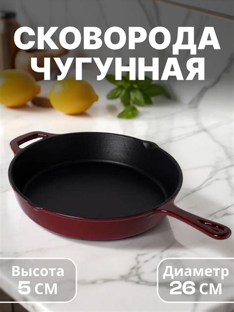 Чугунная сковорода купить по низким ценам в интернет-магазине Uzum ...