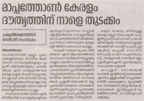 Media | Kerala Startup Mission