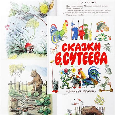 Сказки Сутеева | Обзор книги | redbirdliza | Мишкины книжки