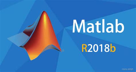 MATLAB 2018 的图像结果