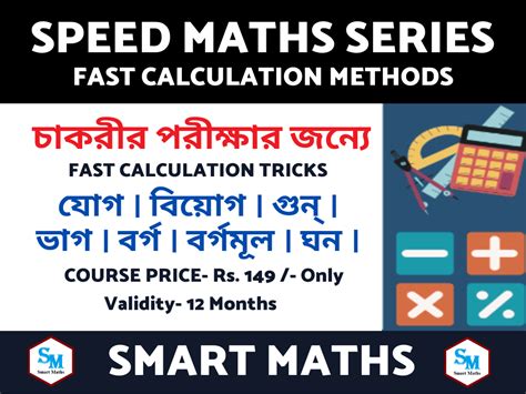 Image result for Maths Tricks for Fast Calculation PDF