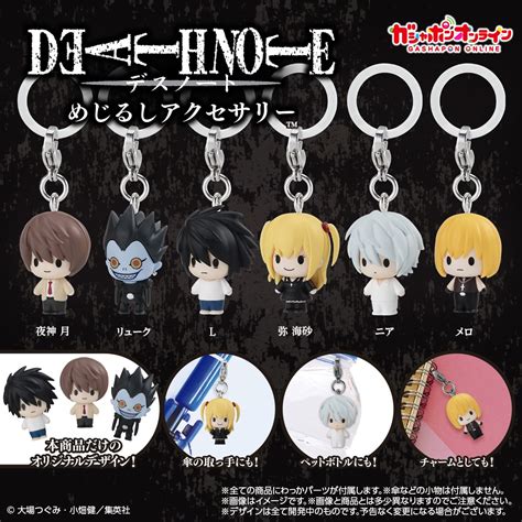 DEATH NOTE めじるしアクセサリー【2次】 | ナムコパークス オンラインストア | NAMCO Parks
