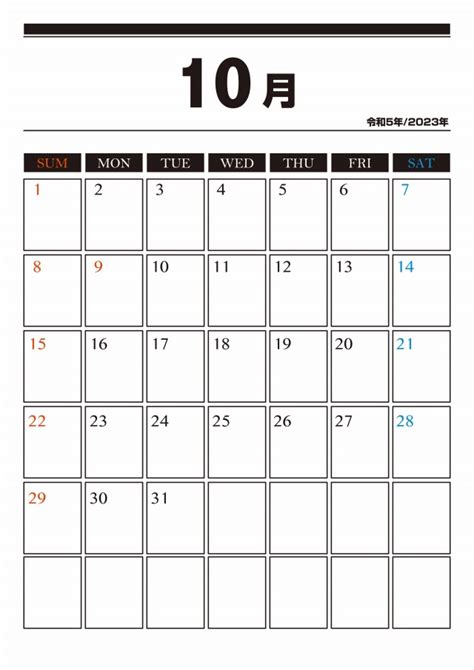 シンプルなA4縦の月間カレンダー 2023年10月 | 無料イラスト素材｜素材ラボ