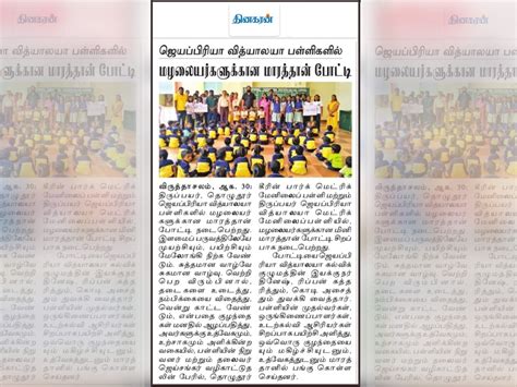 DINAKARAN - MARATHON COMPETITION | News and events | Green Park Matric ...