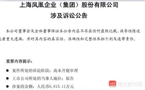 分享通信筹资2亿还清三大运营商欠款 筹资细节曝光 ::上海在线 shzx.com