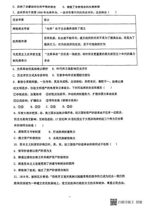 2023惠州一模政治试题及参考答案-新高考网