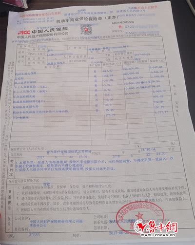 淄博市民奔驰4S店入“三年联保” 保险证明疑似被人代签_ 淄博新闻_鲁中网