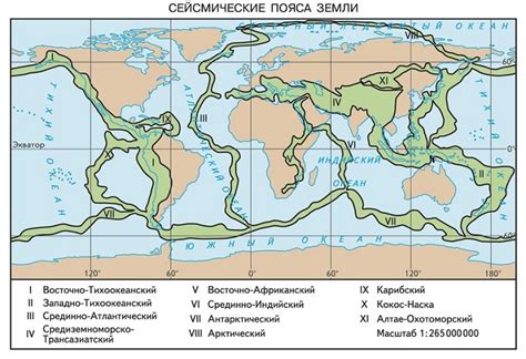 Сейсмические пояса Земли ℹ️ причины образования, как размещаются