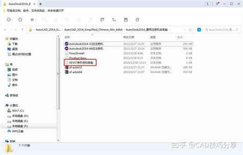 AutoCAD 2016怎么安装？AutoCAD2016安装教程分享 - 系统之家