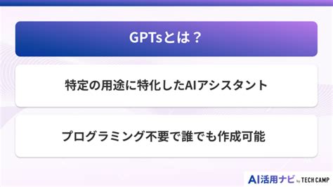 GPT Storeとは？使い方や仕事・業務効率化におすすめのGPTsを紹介！