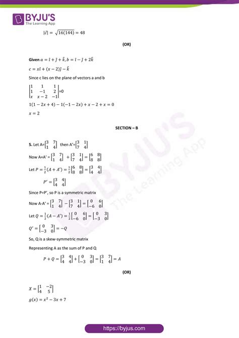CBSE Class 12 Maths 的图像结果