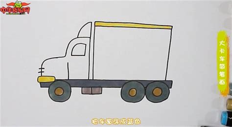 大卡车简笔画 - 苗苗网