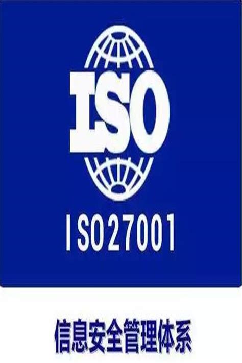 漳州招标用ISO27001认证机构 厦门招标用信息安全管理体系认证费用 ISO系列认证,需要那些资料 - 八方资源网