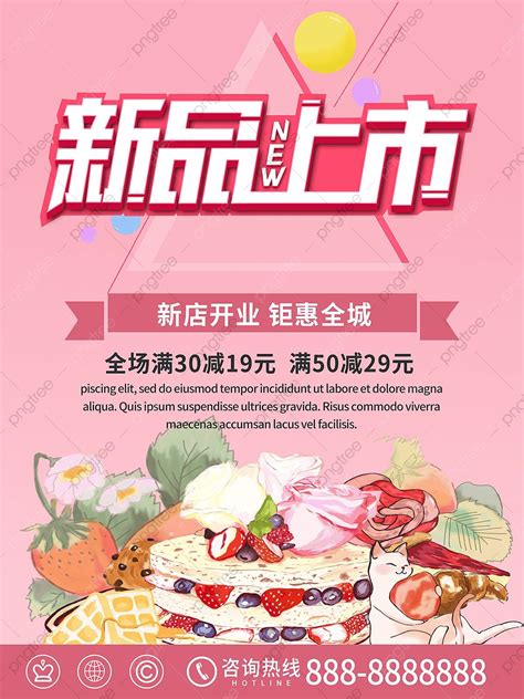 Business Launch Promo Ad 的图像结果