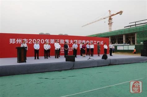 郑州广播在线-新闻-管城回族区第三批亿元以上重大项目集中开工 14个重大项目总投资137.9亿元