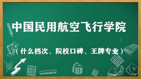 航空服务专业都学什么？_成都航空学校招生