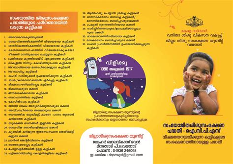 WCD Kerala
