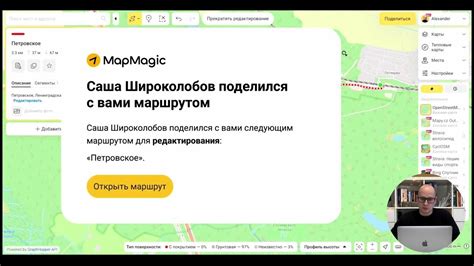 Как построить веломаршрут с друзьями? Совместное построение в режиме ...