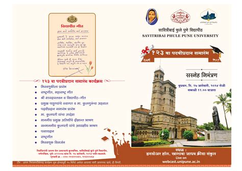 SPPU - Webcast Portal