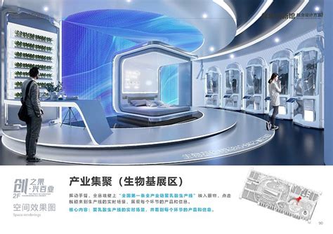 蚌埠创新馆概念方案设计（2021年丝路视觉）_页面_090