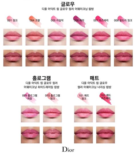 디올 립 글로우 발색 이미지