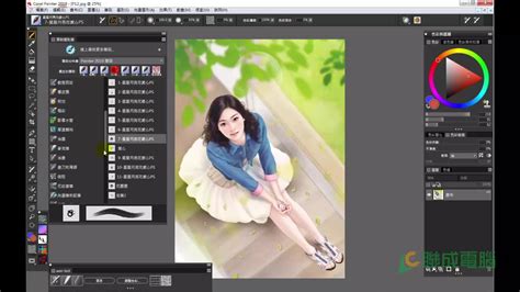 Painter For 取樣時使用選取區和變形 - 聯成數位學苑．教學