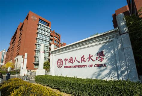 中国人民大学 - 搜狗百科