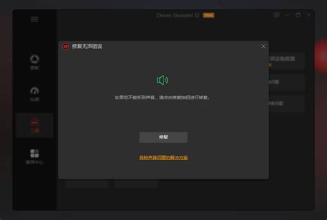 Driver Booster Tutorial 的图像结果