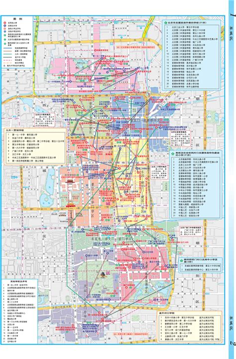 2015年北京教育地图：东城区学区划分_小升初－东城_北京奥数网
