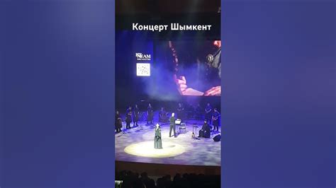 #Концерт Шымкент - YouTube