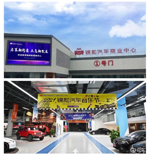 2021成都首届国际二手车交易展暨锦和汽车商业中心盛大开业_易车