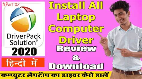 Image result for DriverPack Win 10 64-Bit Offline
