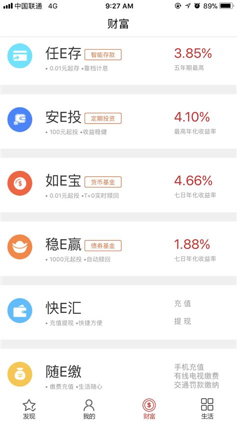 宁夏银行直销银行app-宁夏银行直销银行下载1.7.1-手机助手