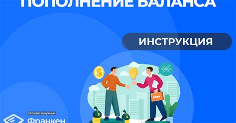 Пополнение баланса — Teletype