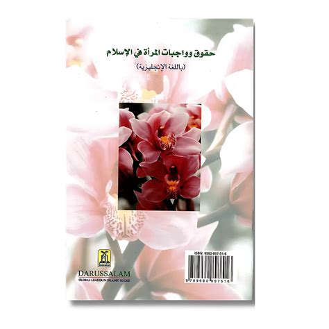 Rights & Duties of Women (English) – ilmStore.in
