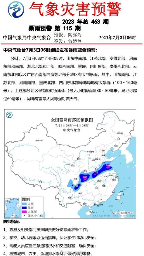 暴雨蓝色预警：11省区市有大到暴雨，其中5省区市局地大暴雨_腾讯新闻