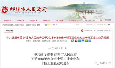蚌埠市人大常委会任命名单 | 自由微信 | FreeWeChat