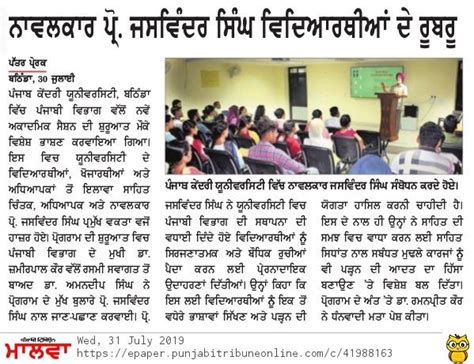 Department of Punjabi | Central University of Punjab