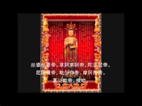 《高王觀世音真經》臺語唱誦版（七遍） - YouTube