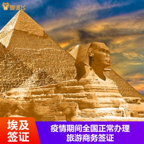 埃及留学签证 - 立思辰留学专题热搜