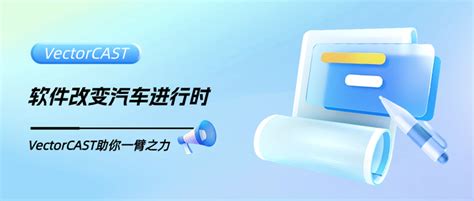 VectorCAST Automation 的图像结果