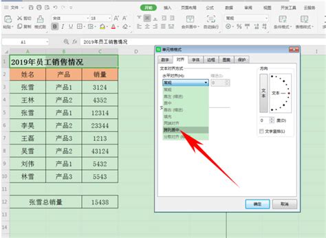 如何让Excel禁止编辑单元格？Excel锁定单元格不被修改的方法 - 系统之家