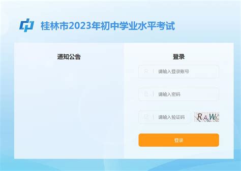 2023年桂林高考高中学校成绩录取率排名榜单