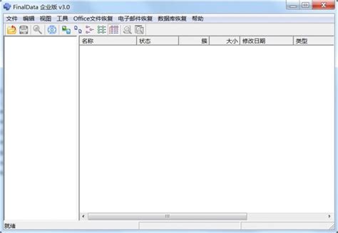 finaldata数据恢复软件免费版_finaldatav4.1.39 汉化破解版-统一下载