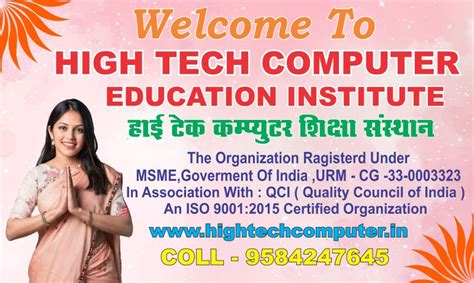 HIGH TECH COMPUTER EDUCATION INSTITUTE
