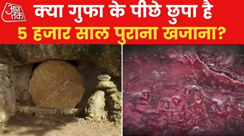 Son Bhandar Caves: एक 'पासवर्ड' से खुल जाएगा अकूत खजाने का द्वार! जानिए ...