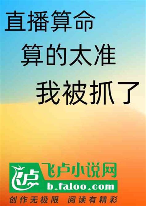 梦到有人给自己算命结果不好（梦见给自己算命,算的不好） - 周易算命网