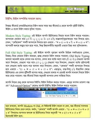 Image result for Bangla Typing Software