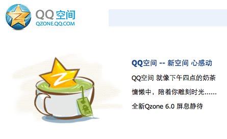 Qzone Social Networking Qzone Qzone